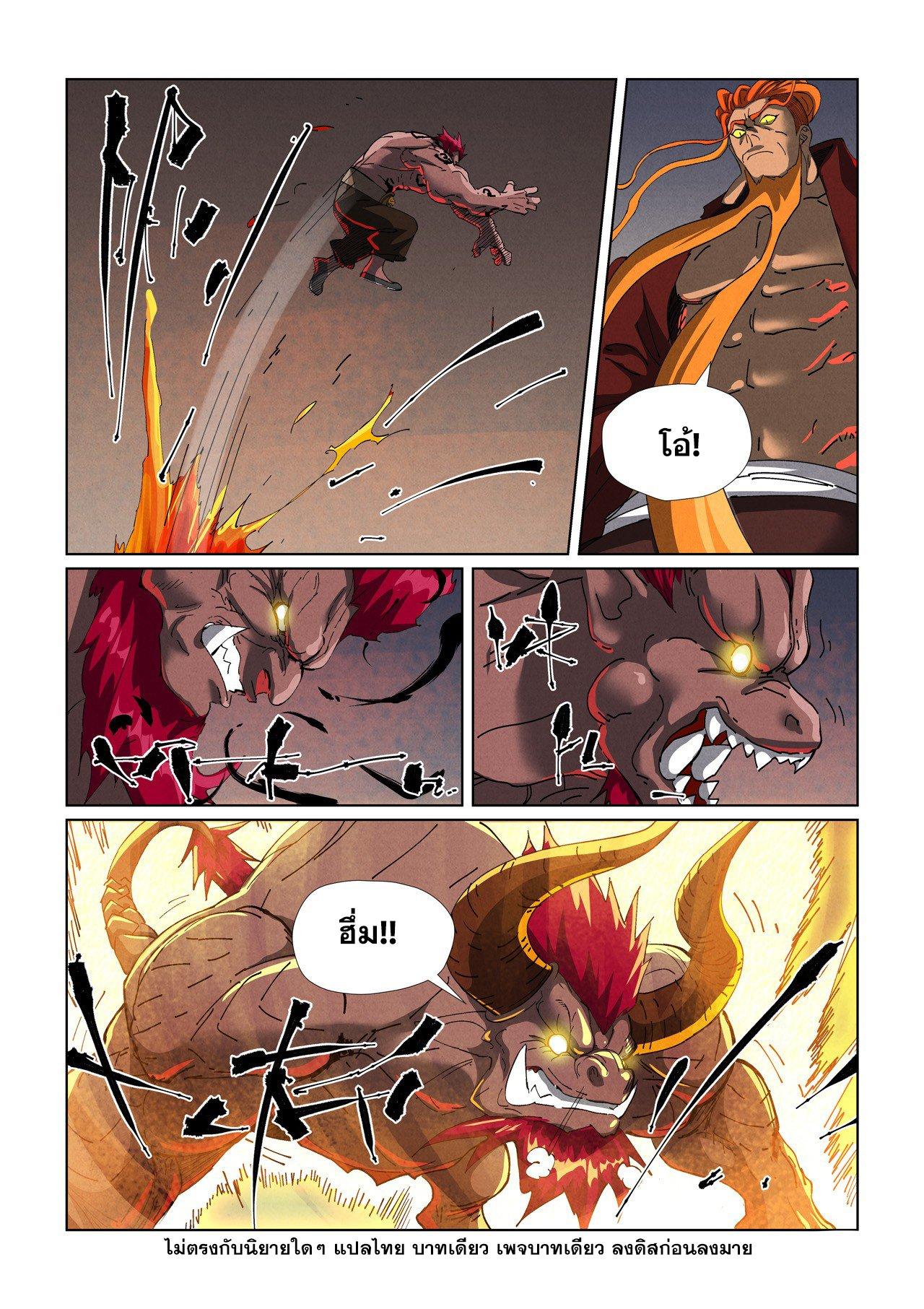 Tales of Demons and Gods Chap 475.2 - Next Chap 476.2