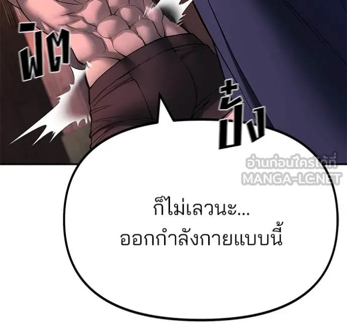 The Bully in Charge Chap 164 - Next Chap 165