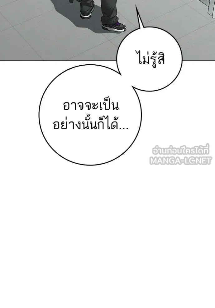 Reality Quest Chap 192 - Next Chap 193