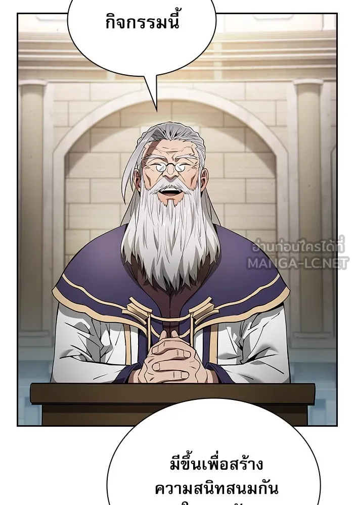 Academy’s Genius Swordmaster – นักดาบอัจฉริยะจากอะคาเดมี Chap 17 - Next Chap 18