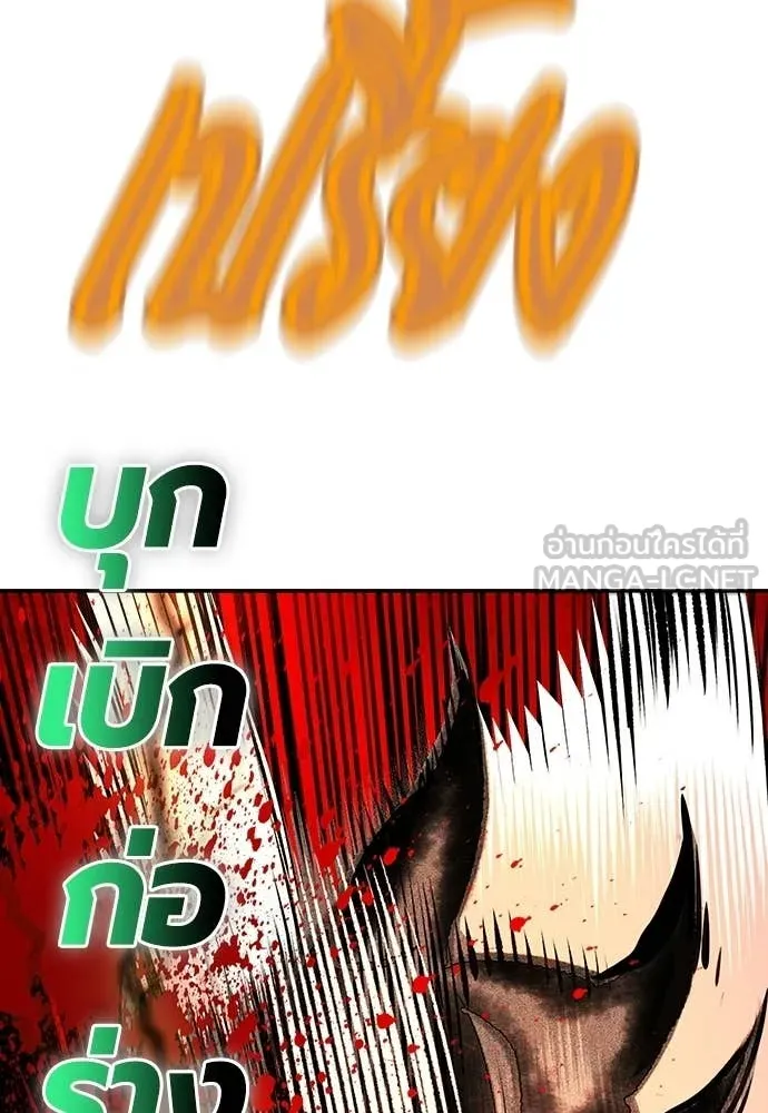 Jungle Juice Chap 193 - Next Chap 194