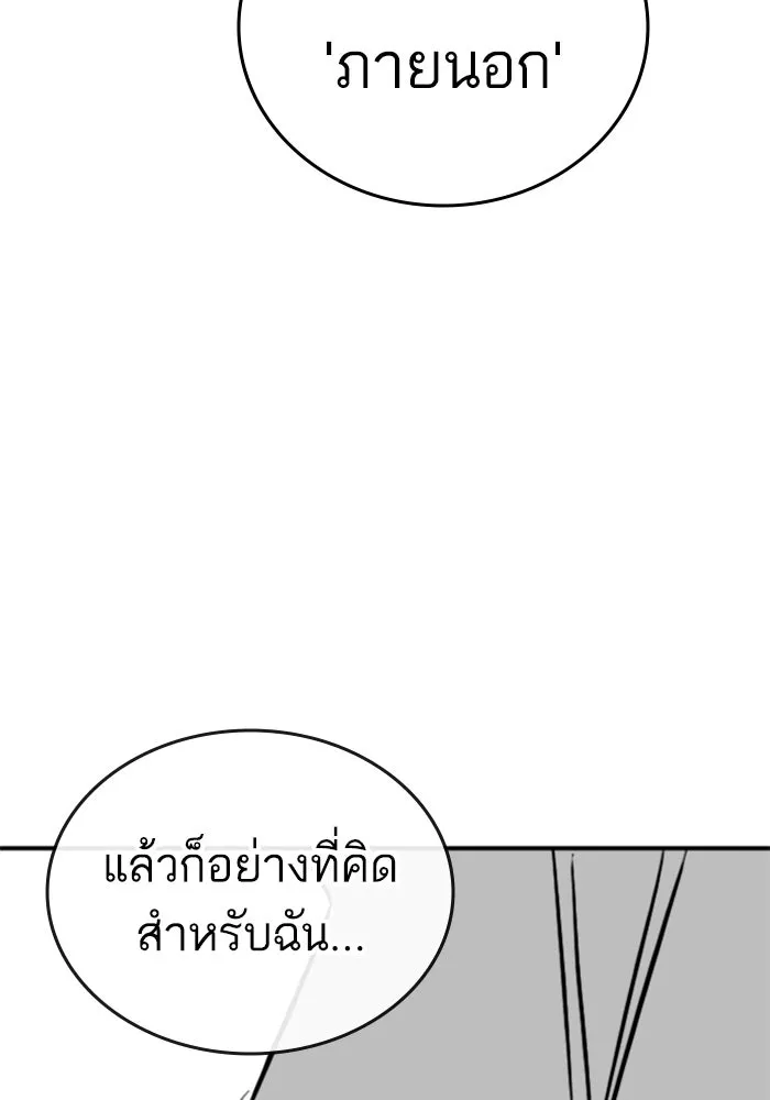 Reality Quest Chap 164.8 - Next Chap 165.8