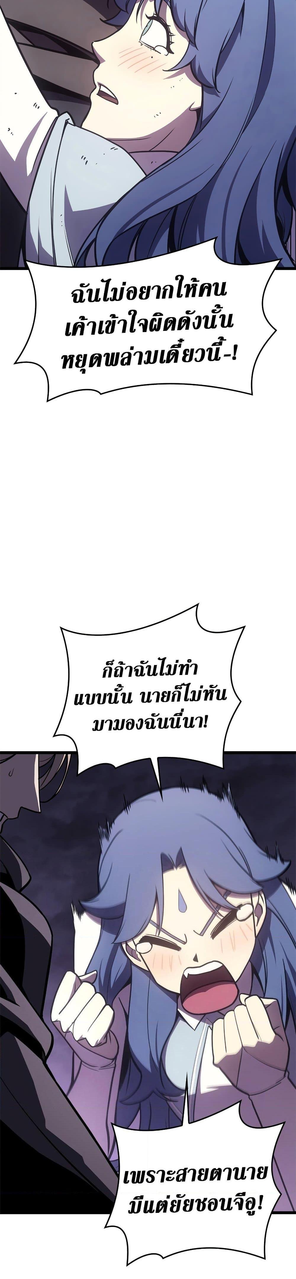 The Return of the Disaster-Class Hero Chap 122 - Next Chap 123