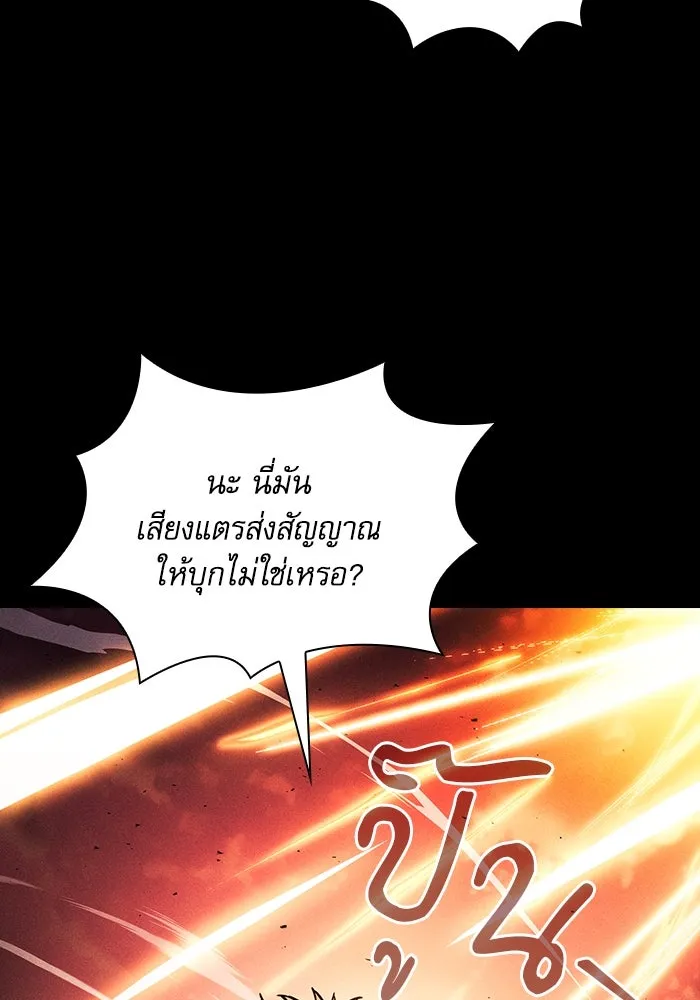 Academy’s Genius Swordmaster – นักดาบอัจฉริยะจากอะคาเดมี Chap 88 - Next Chap 89