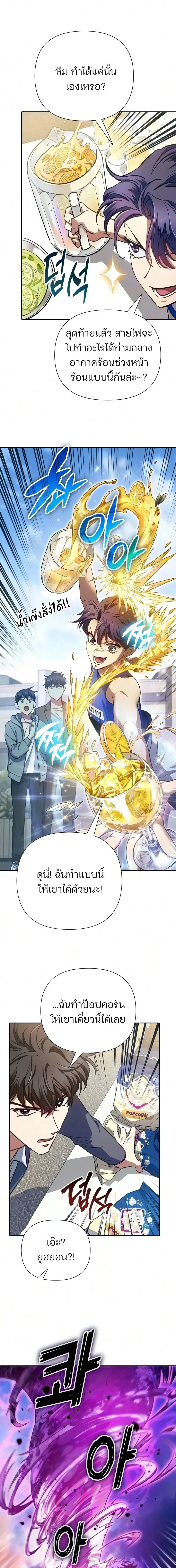 The S-Classes That I Raised Chap 165 - Next Chap 166