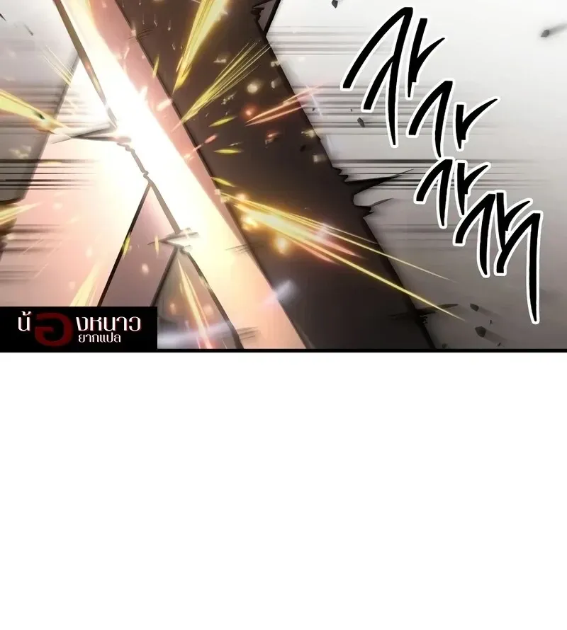 The Hero Returns Chap 136 - Next Chap 137