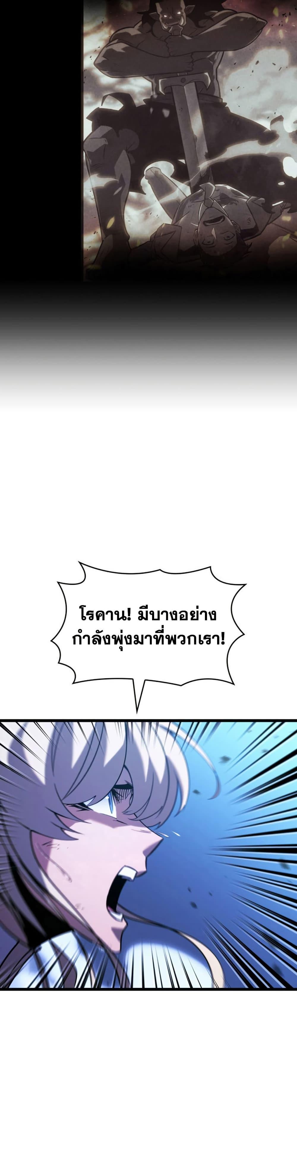 Return of the SSS-Class Ranker Chap 167 - Next Chap 168