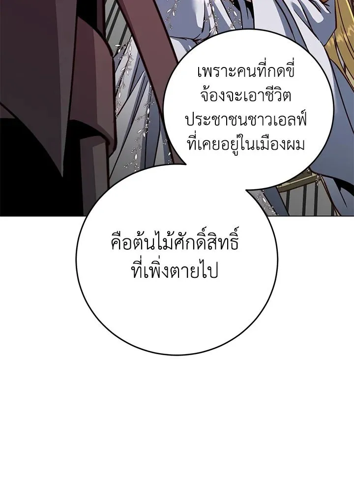 The Max Level Hero has Returned! Chap 189 - Next Chap 190