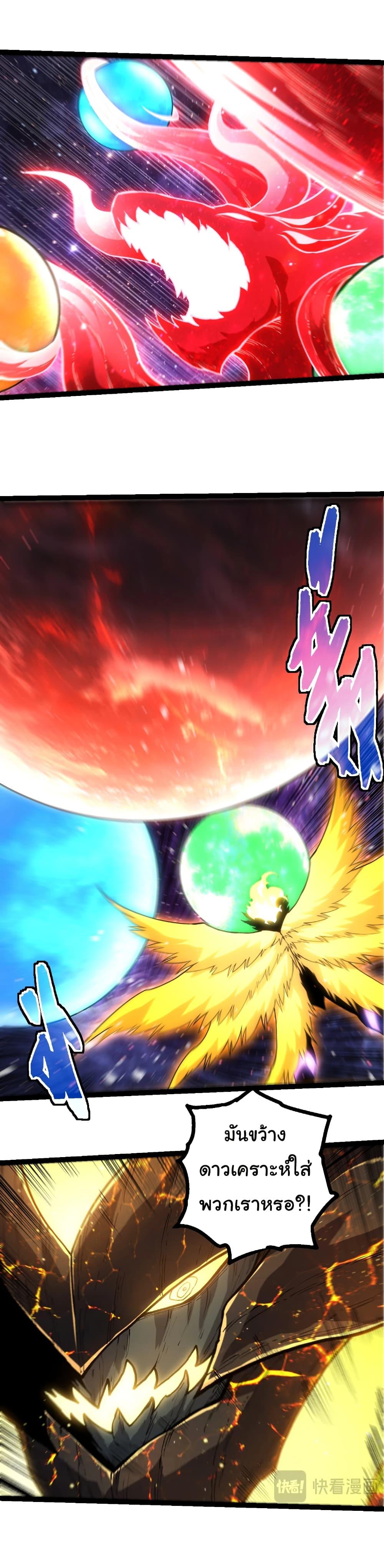 Evolution from the Big Tree Chap 458 - Next Chap 459