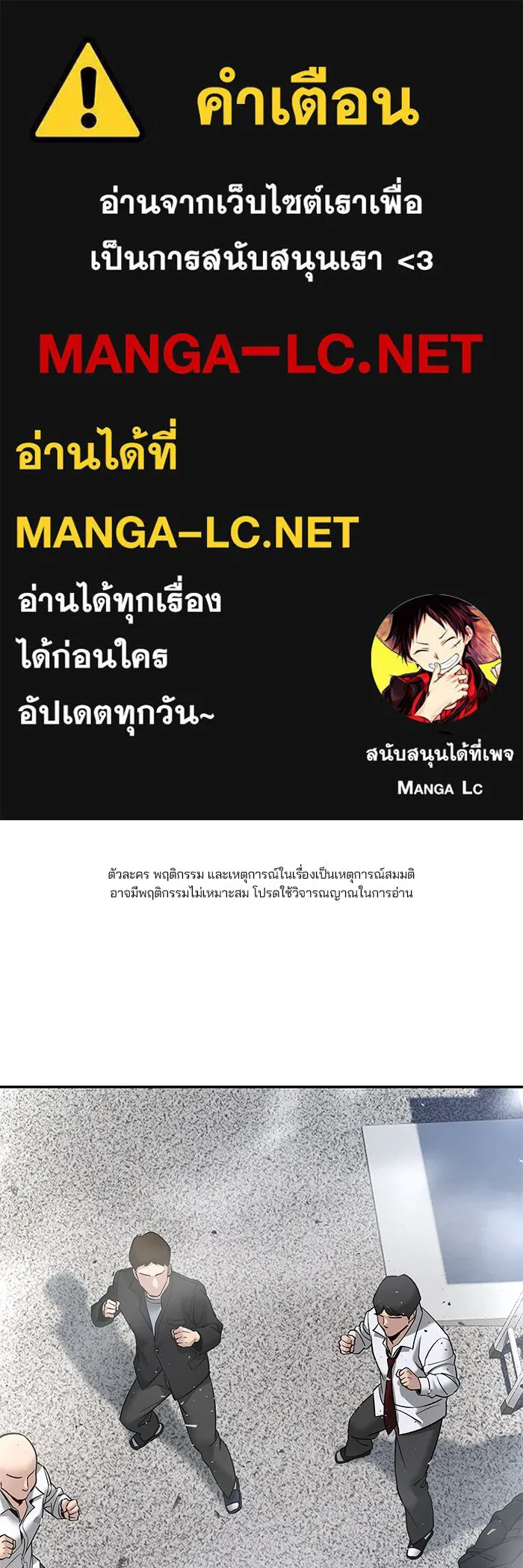 The Bully in Charge Chap 183 - Next Chap 184