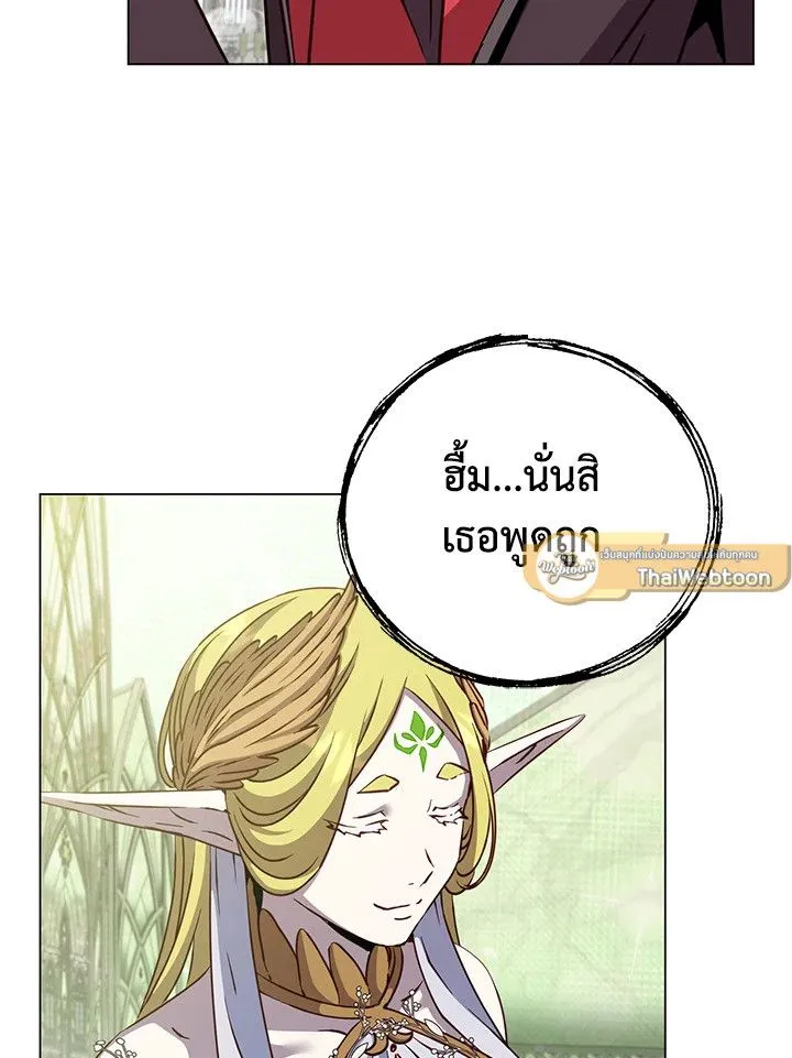 The Max Level Hero has Returned! Chap 189 - Next Chap 190