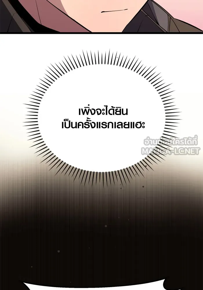 I Obtained a Mythic Item – พลิกชะตาคว้าไอเทมระดับเทพ Chap 114 - Next Chap 115