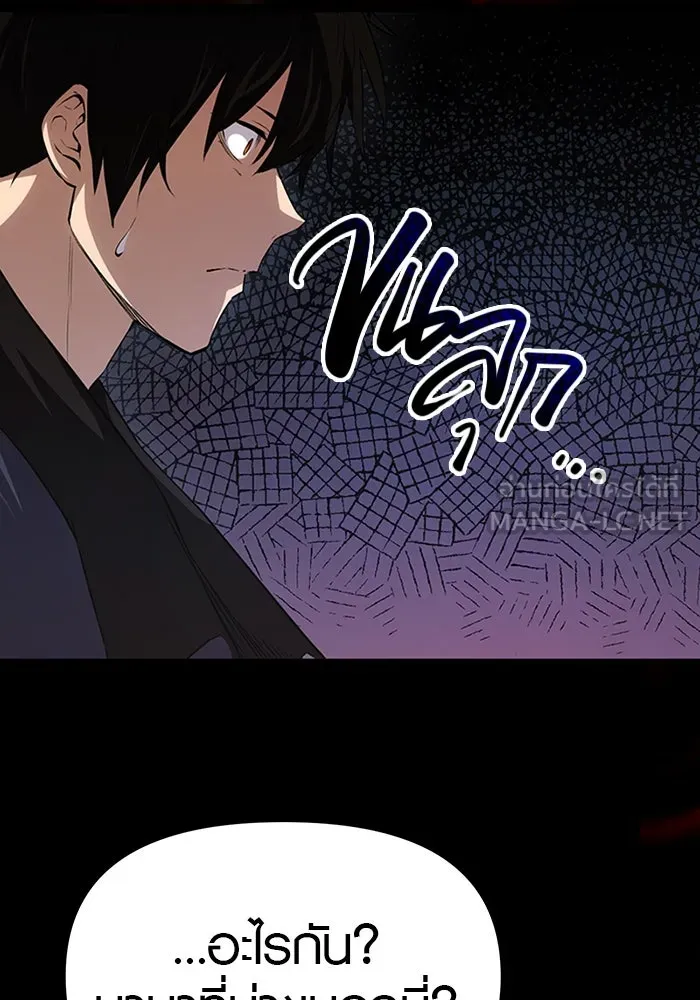 I Obtained a Mythic Item – พลิกชะตาคว้าไอเทมระดับเทพ Chap 8 - Next Chap 9