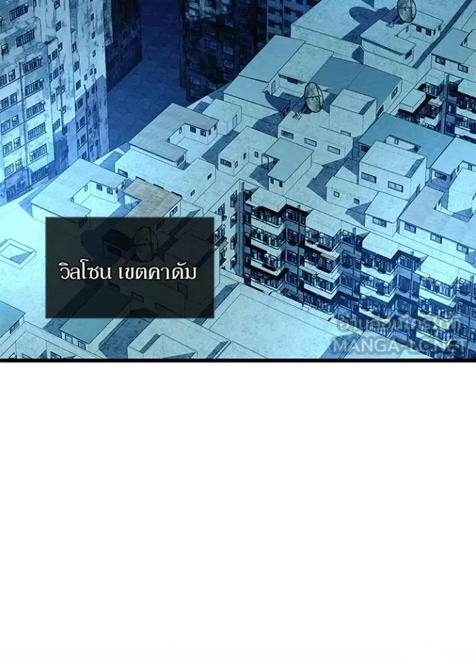 Villain To Kill Chap 179 - Next Chap 180