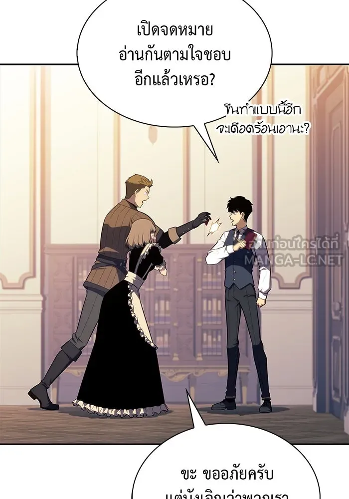 The Regressed Son of a Duke is an Assassin – ลูกชายคนเล็กของดยุกคือมือสังหาร Chap 69 - Next Chap 70