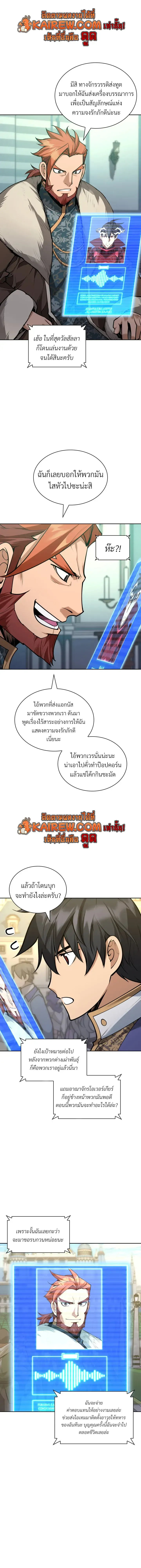 Overgeared Chap 323 - Next Chap 324