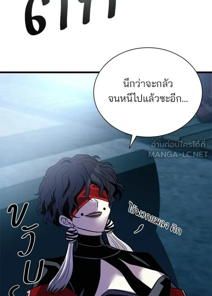 Villain To Kill Chap 207 - Next Chap 208