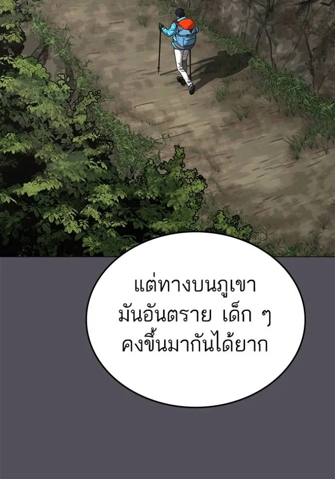 Reality Quest Chap 139 - Next Chap 140