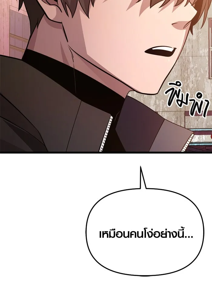 I Obtained a Mythic Item – พลิกชะตาคว้าไอเทมระดับเทพ Chap 113 - Next Chap 114