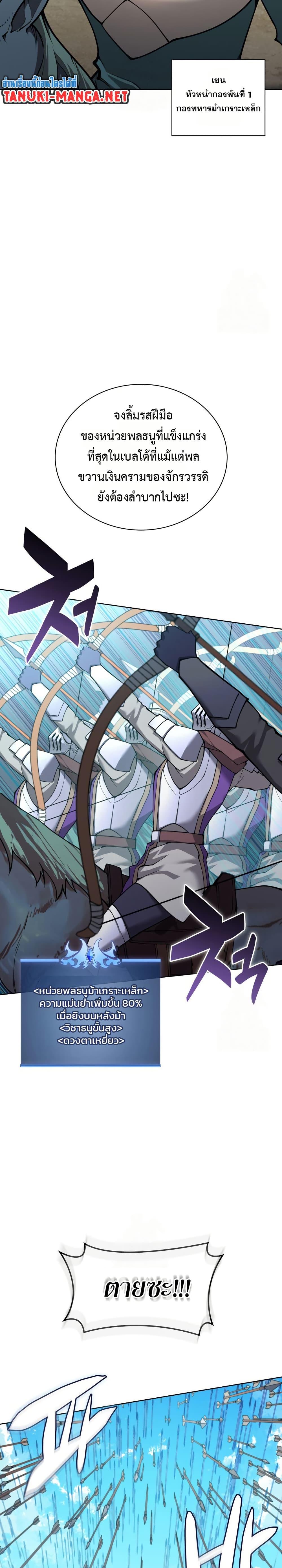 Overgeared Chap 314 - Next Chap 315