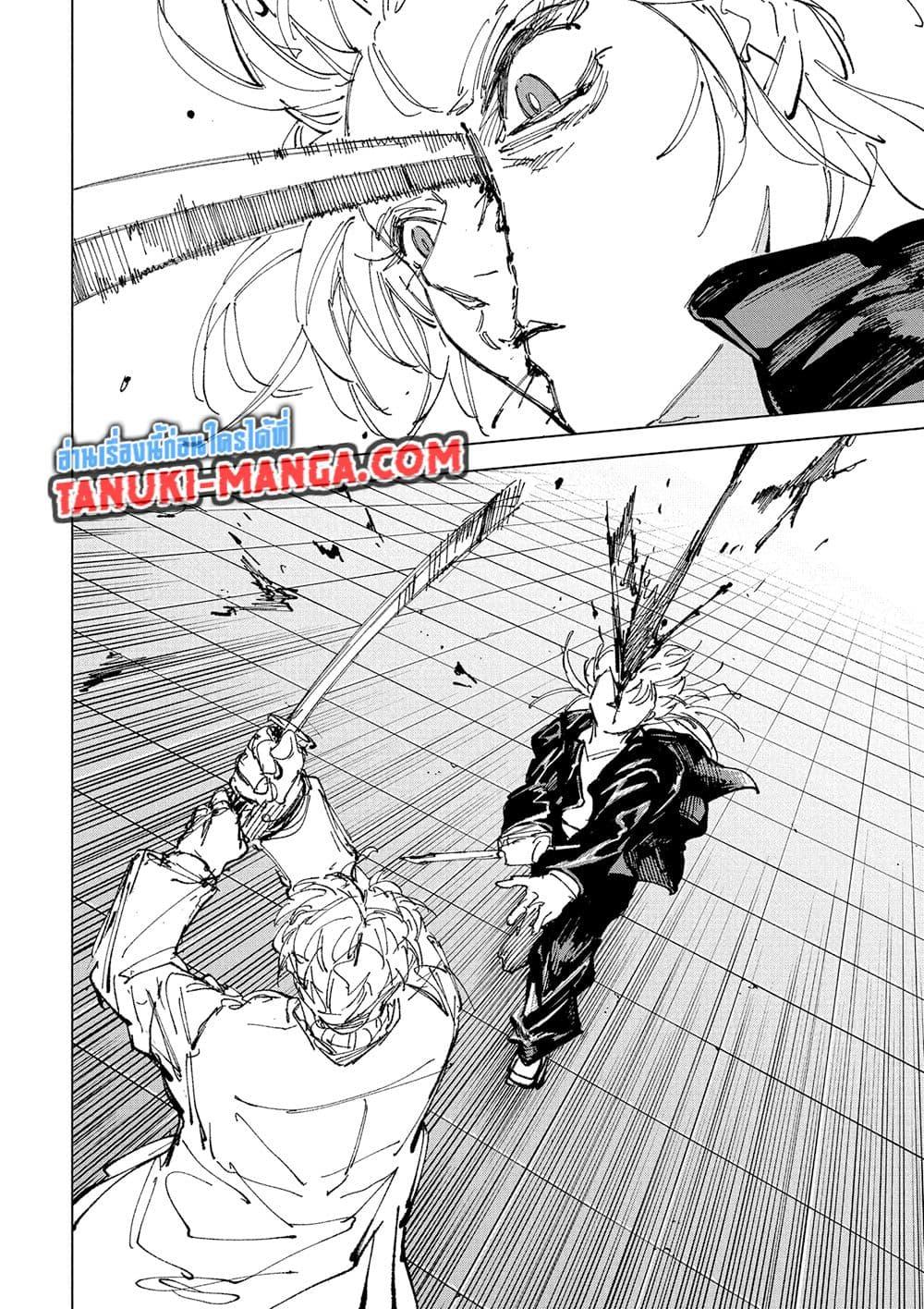 Sakamoto Days Chap 243 - Next Chap 244