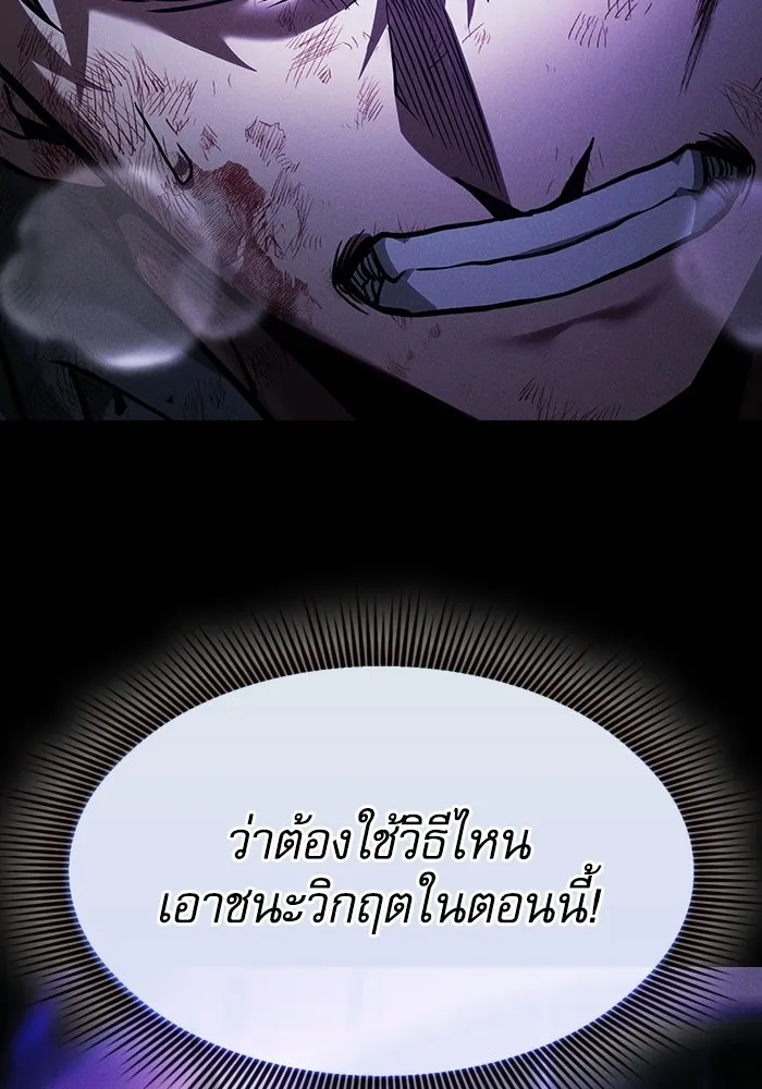 Academy’s Genius Swordmaster – นักดาบอัจฉริยะจากอะคาเดมี Chap 118 - Next Chap 119