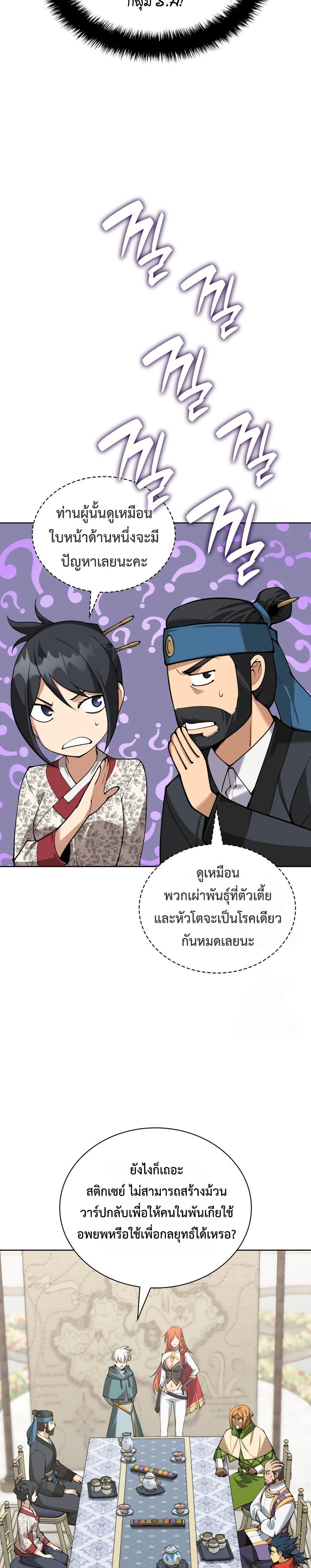 Overgeared Chap 311 - Next Chap 312