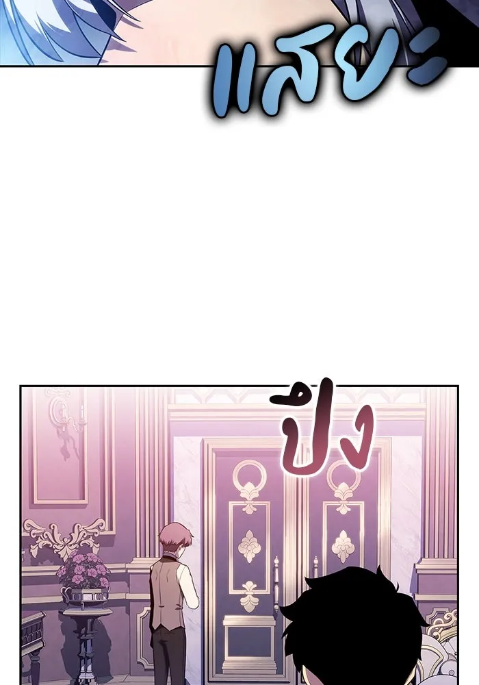 The Regressed Son of a Duke is an Assassin – ลูกชายคนเล็กของดยุกคือมือสังหาร Chap 39 - Next Chap 40