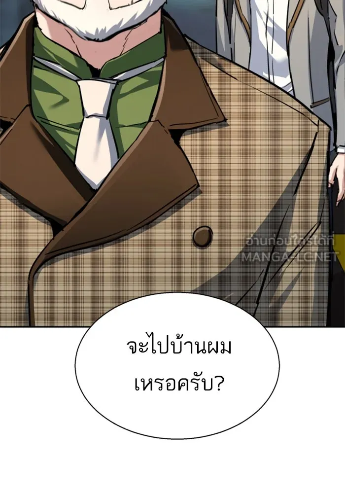 Mercenary Enrollment Chap 235 - Next Chap 236