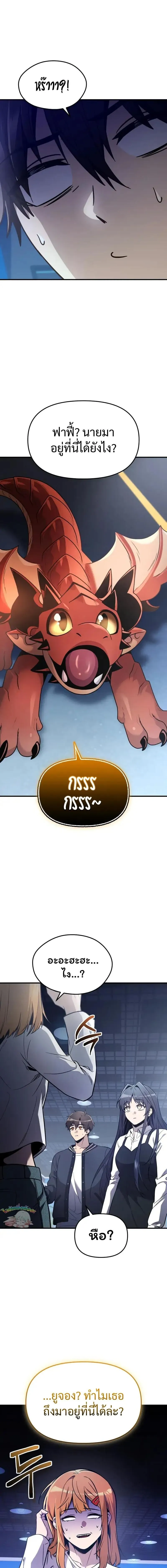 I Obtained a Mythic Item – พลิกชะตาคว้าไอเทมระดับเทพ Chap 159 - Next Chap 160