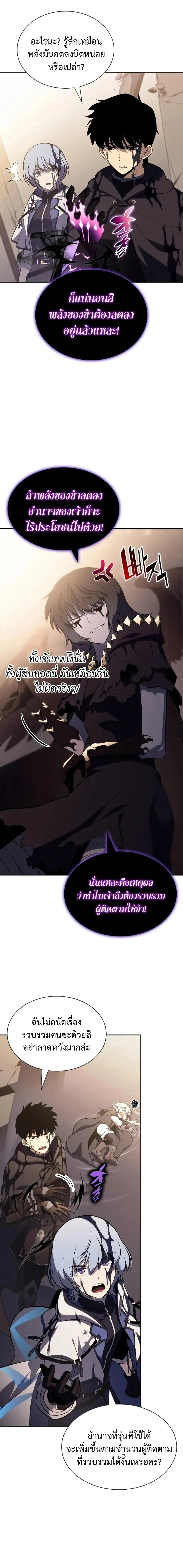 The Regressed Son of a Duke is an Assassin – ลูกชายคนเล็กของดยุกคือมือสังหาร Chap 118 - Next Chap 119