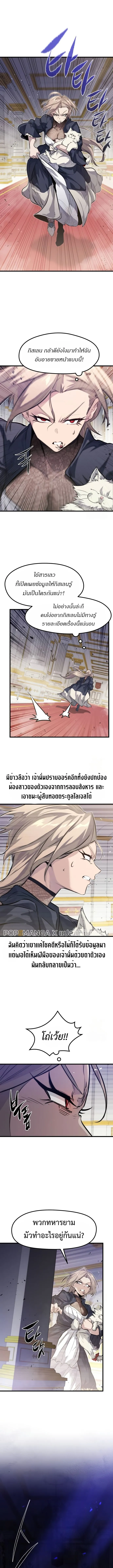 The Regressed Mercenary’s Machinations Chap 12 - Next Chap 13