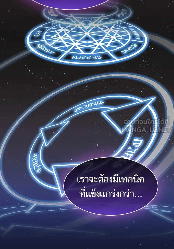 The Tutorial Tower of the Advanced Player – ผู้เล่นขั้นเทพแห่งหอคอยฝึกสอน Chap 146 - Next Chap 147