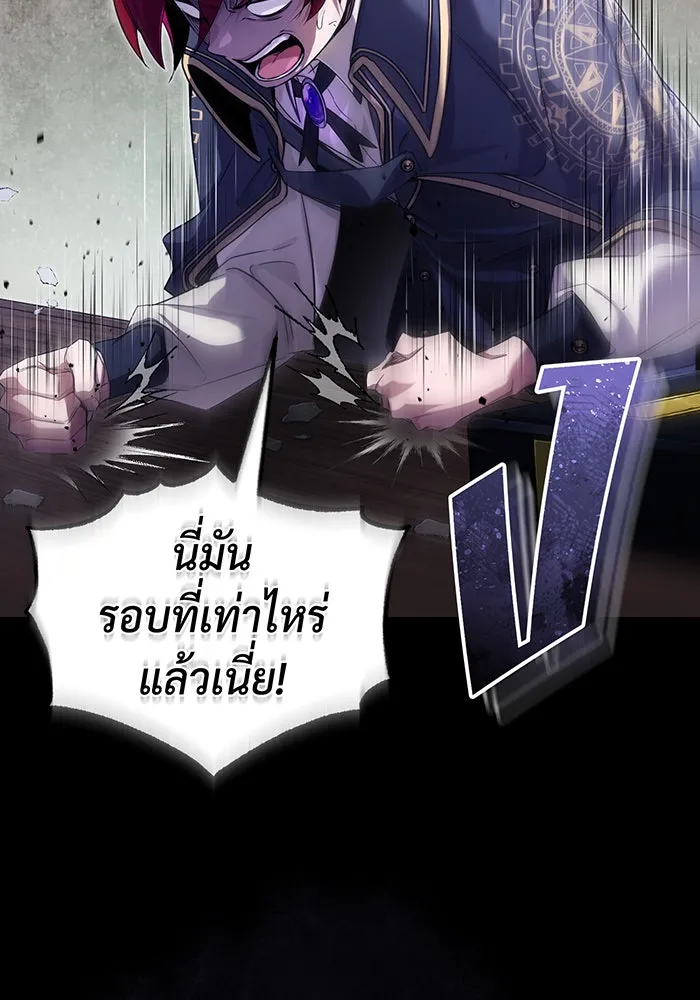 The Dark Magician Transmigrates After 66666 Years – จอมเวทเกิดใหม่ในรอบ 66666 ปี Chap 99 - Next Chap 100