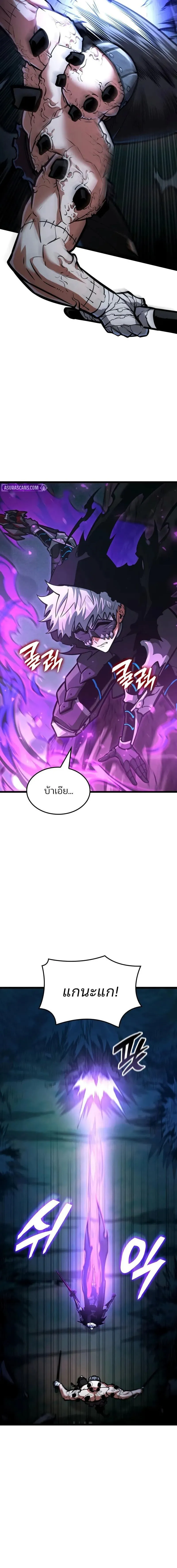 Emperor of Solo Play Chap 42 - Next Chap 43