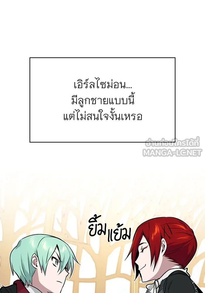 The Dark Magician Transmigrates After 66666 Years – จอมเวทเกิดใหม่ในรอบ 66666 ปี Chap 14 - Next Chap 15