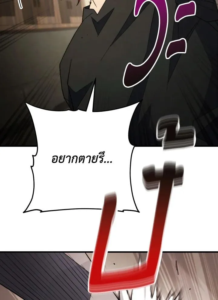 The Hero Returns Chap 104 - Next Chap 105