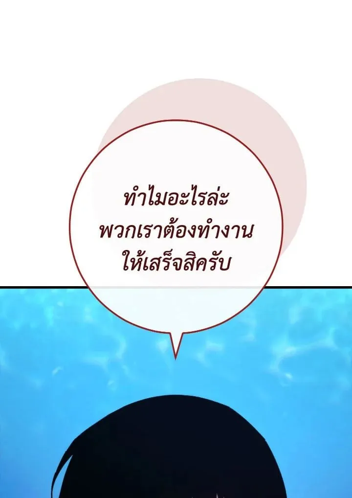 The Hero Returns Chap 72 - Next Chap 73