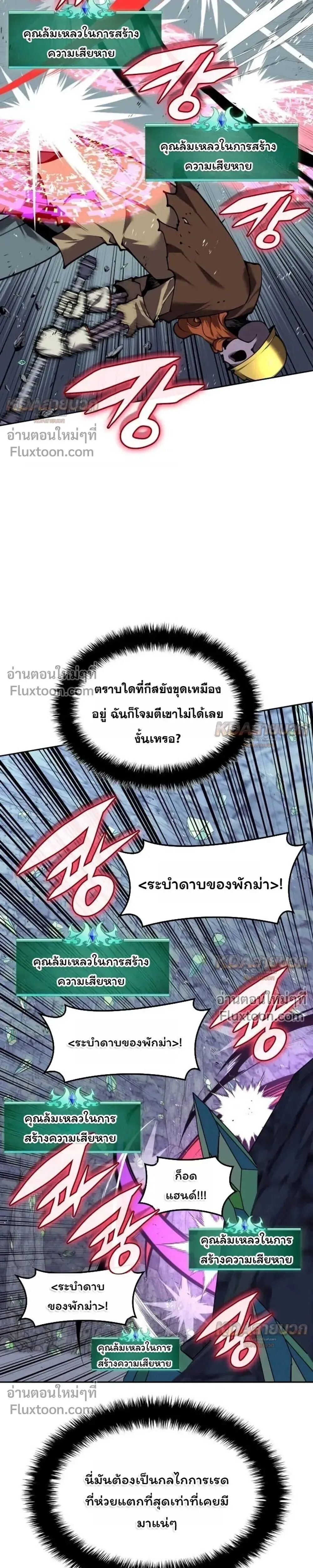 Overgeared Chap 329 - Next Chap 330