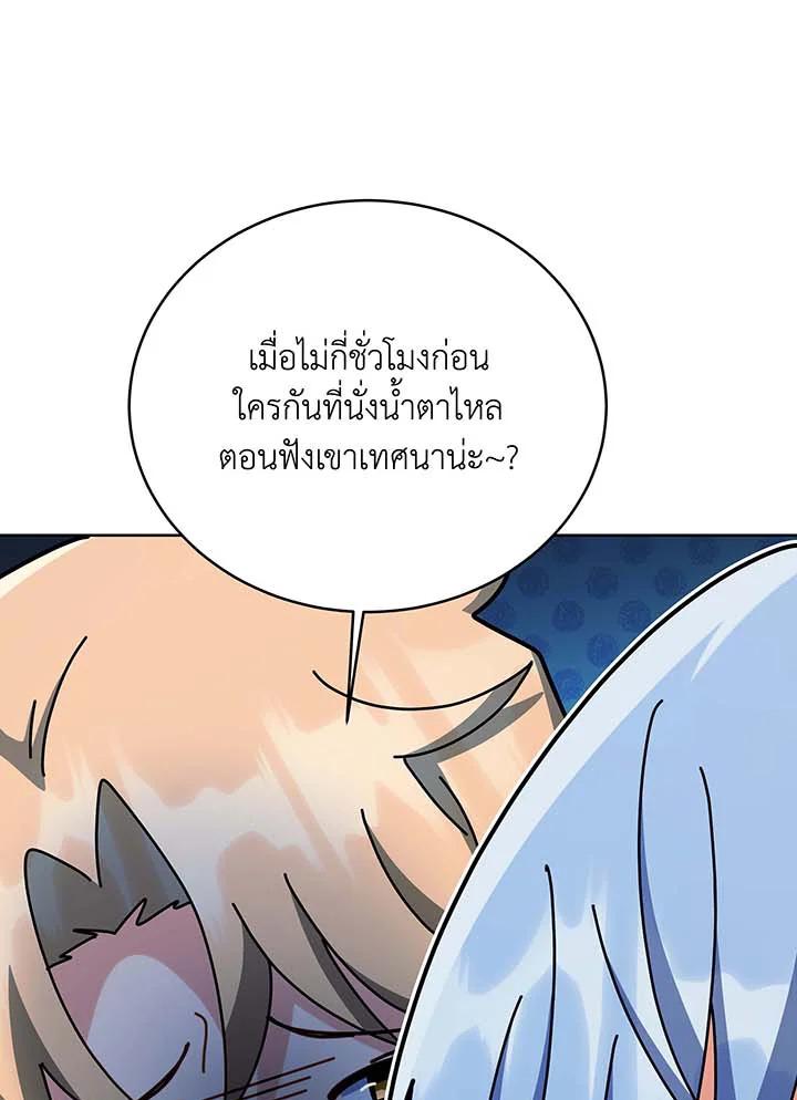 Necromancer Academy's Genius Summoner Chap 141 - Next Chap 142