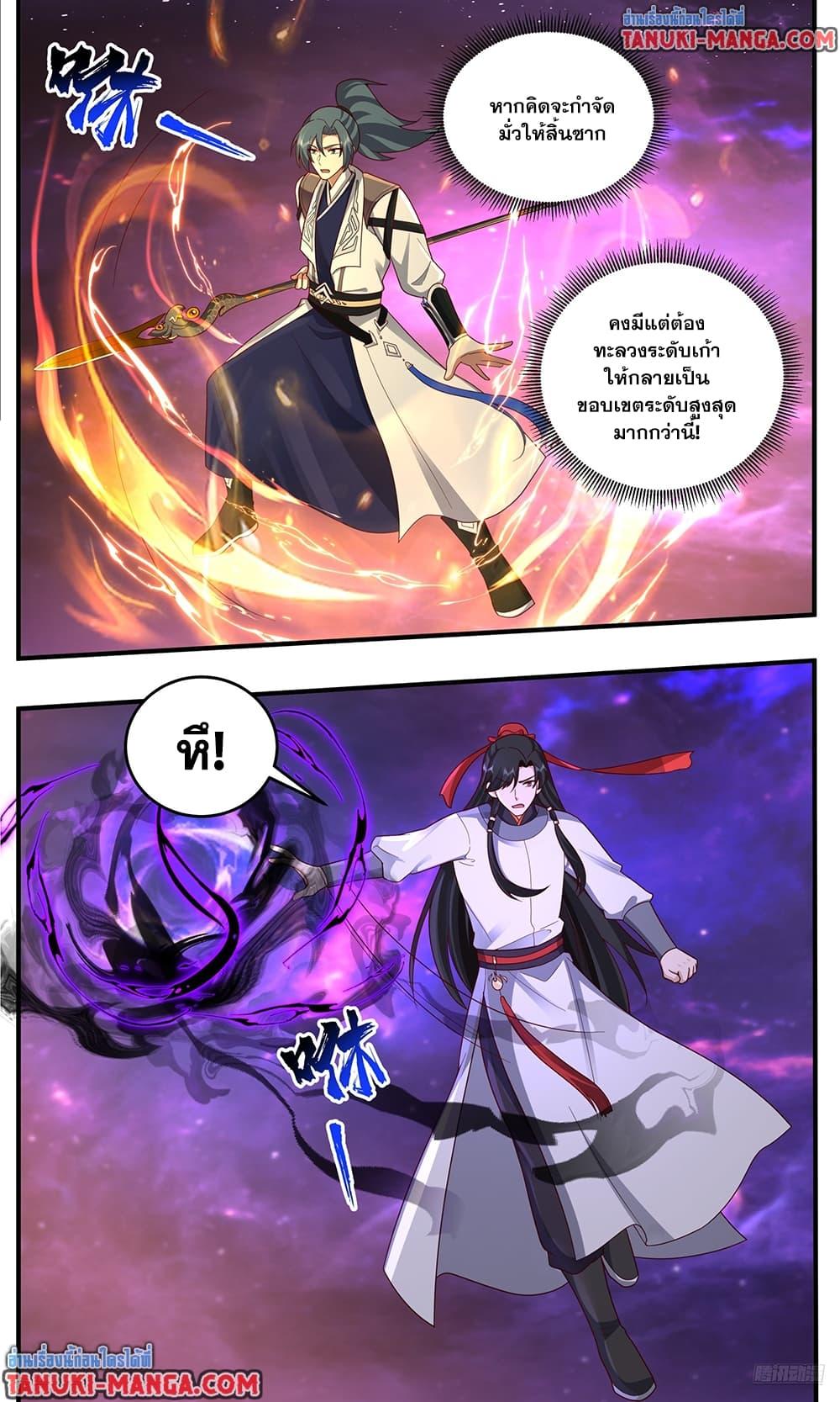 Martial Peak เทพยุทธ์เหนือโลก Chap 3829 - Next Chap 3830