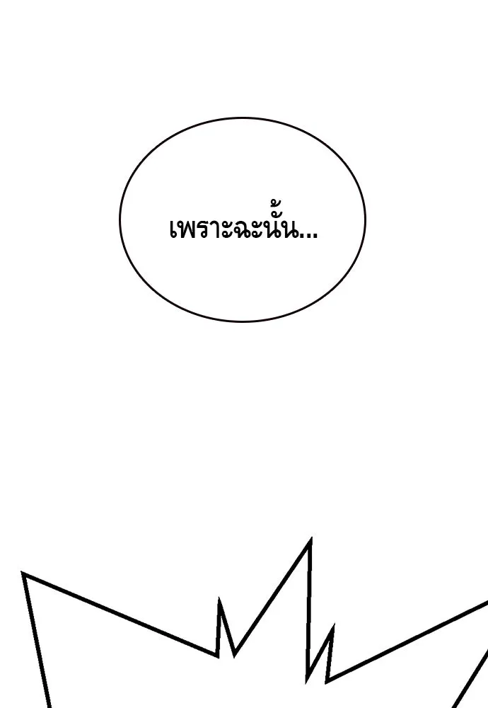 King Game Chap 99 - Next Chap 100