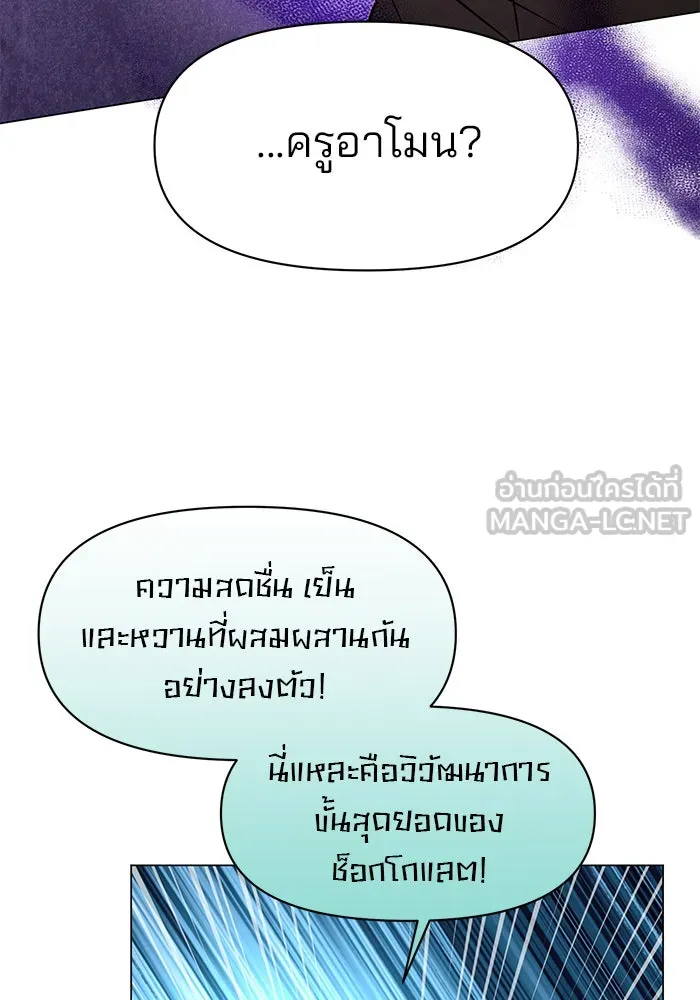 The Academy Is Doomed Chap 69 - Next Chap 70