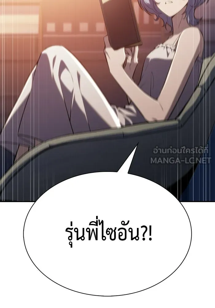 The Regressed Son of a Duke is an Assassin – ลูกชายคนเล็กของดยุกคือมือสังหาร Chap 97 - Next Chap 98