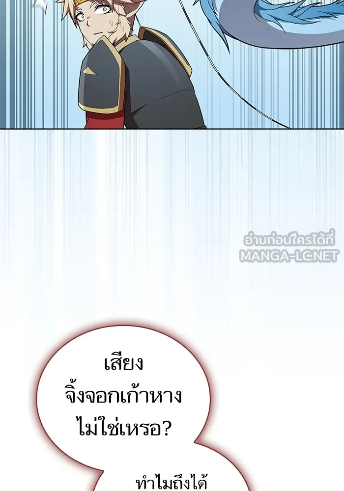 The Tutorial Tower of the Advanced Player – ผู้เล่นขั้นเทพแห่งหอคอยฝึกสอน Chap 148 - Next Chap 149