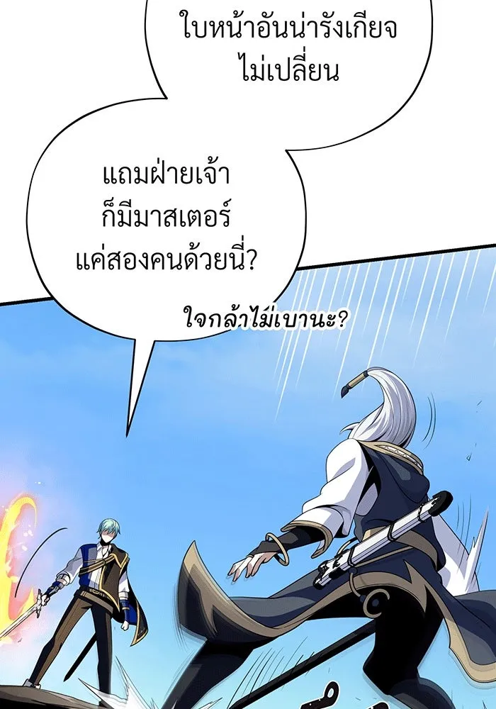The Dark Magician Transmigrates After 66666 Years – จอมเวทเกิดใหม่ในรอบ 66666 ปี Chap 139 - Next Chap 140