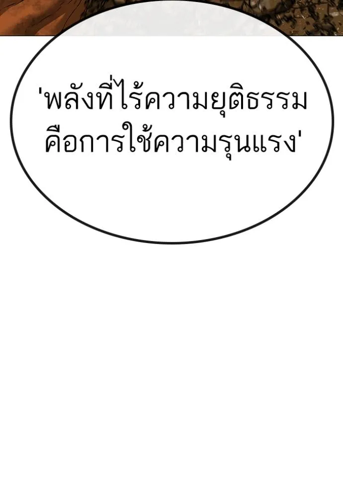 Reality Quest Chap 147 - Next Chap 148