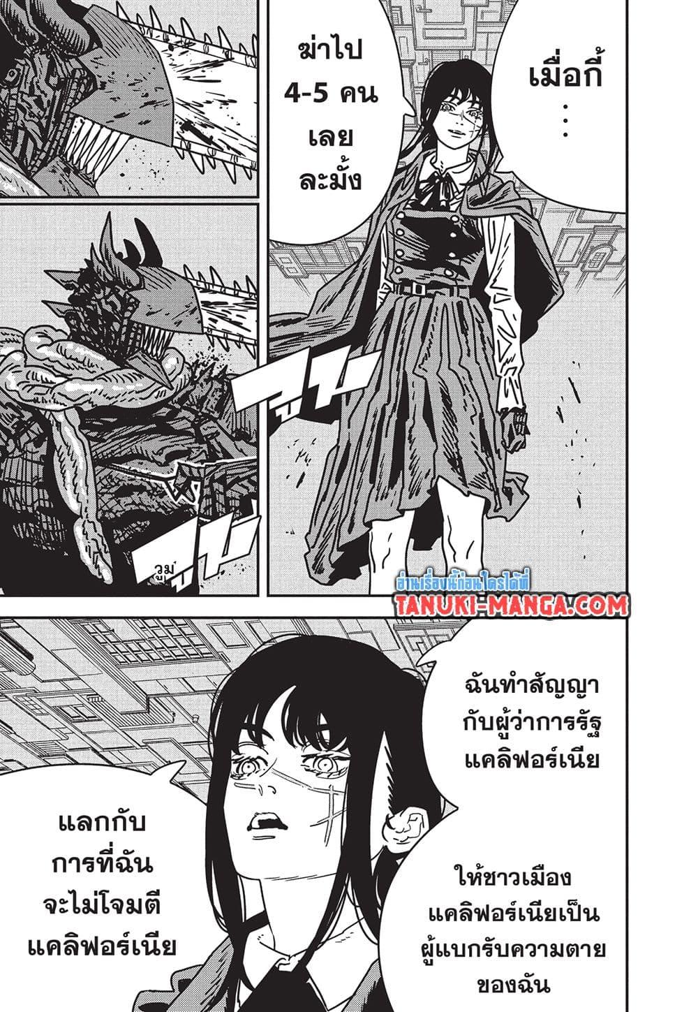 มนุษย์เลื่อยยนต์ Chap 216 - Next Chap 217