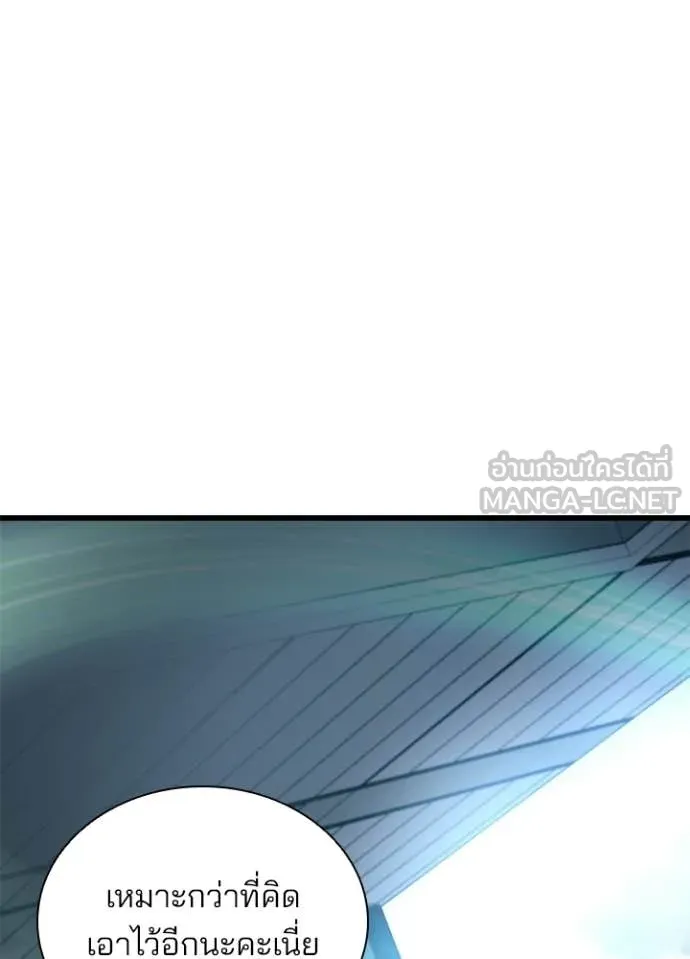Villain To Kill Chap 227 - Next Chap 228