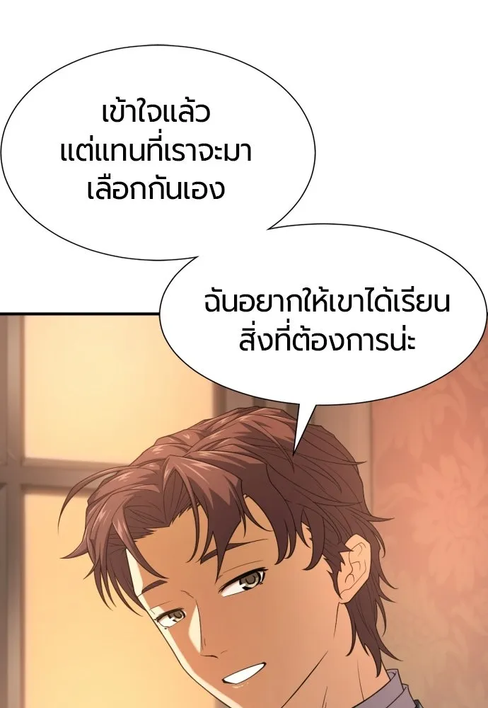 The World’s Best Engineer Chap 221 - Next Chap 222